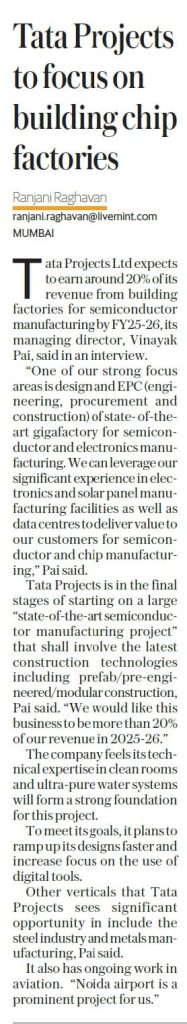 必威app登录官网Tata项目聚焦蓝芯片工厂